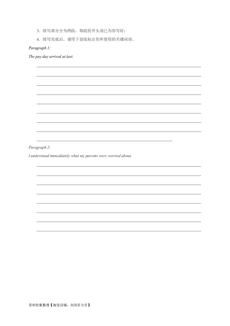 专题19读后续写（新高考）（原卷版）_03高考英语_新高考复习资料_2024年新高考资料_专项复习资料_完五年（2019-2023）高考真题分项汇编（新高考）