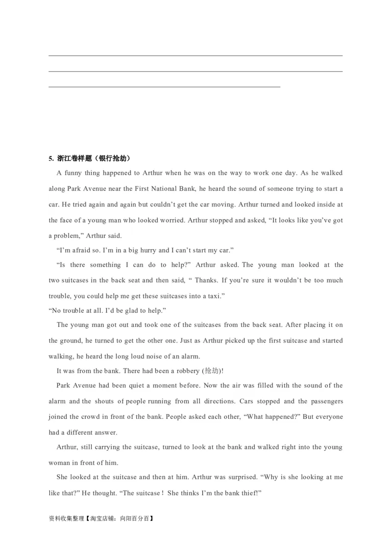 专题19读后续写（新高考）（原卷版）_03高考英语_新高考复习资料_2024年新高考资料_专项复习资料_完五年（2019-2023）高考真题分项汇编（新高考）