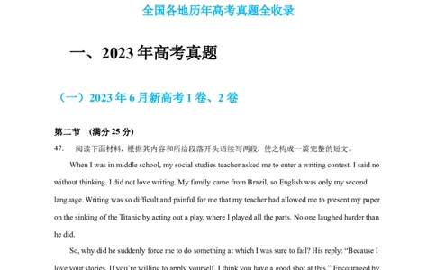 专题19读后续写（新高考）（原卷版）_03高考英语_新高考复习资料_2024年新高考资料_专项复习资料_完五年（2019-2023）高考真题分项汇编（新高考）