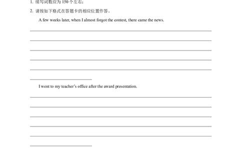 专题19读后续写（新高考）（原卷版）_03高考英语_新高考复习资料_2024年新高考资料_专项复习资料_完五年（2019-2023）高考真题分项汇编（新高考）