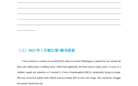 专题19读后续写（新高考）（原卷版）_03高考英语_新高考复习资料_2024年新高考资料_专项复习资料_完五年（2019-2023）高考真题分项汇编（新高考）