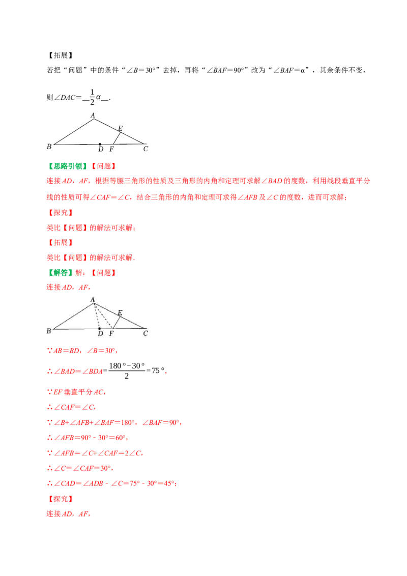 期末复习专项训练基础题串知识+压轴题猜押及模拟测试（教师版）_初中数学_八年级数学上册（人教版）_专题训练+提分专项训练-V6