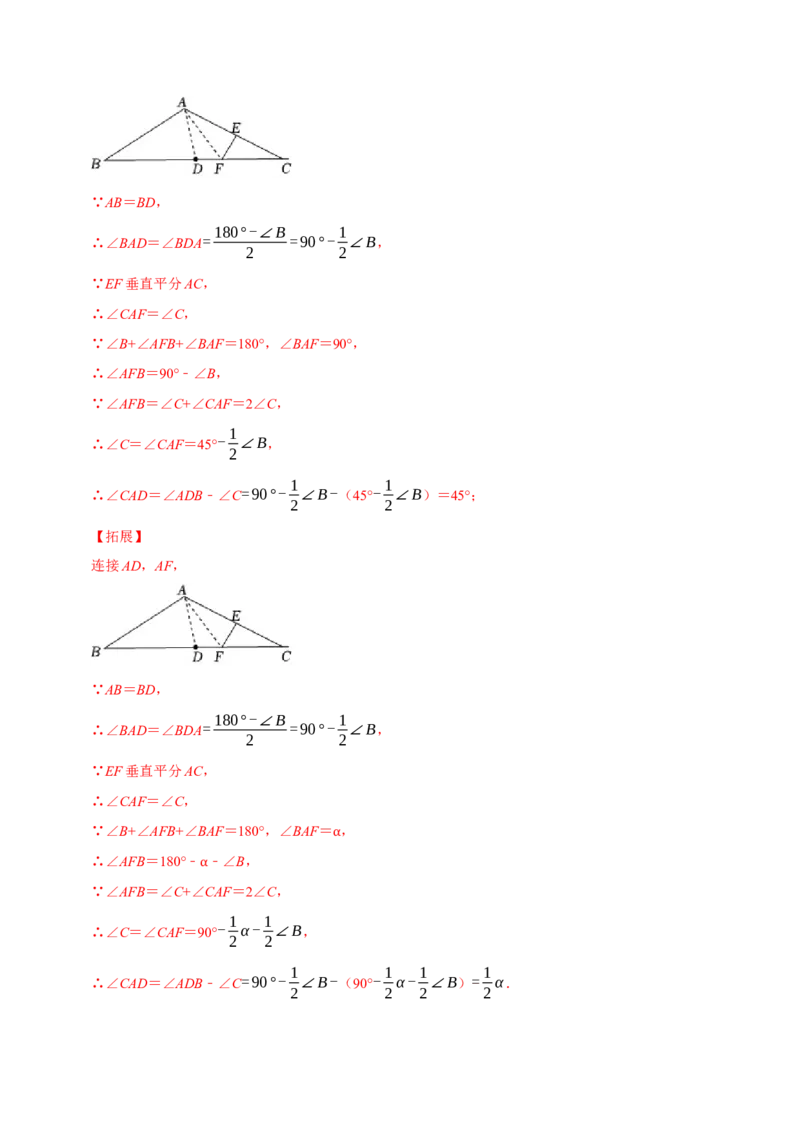 期末复习专项训练基础题串知识+压轴题猜押及模拟测试（教师版）_初中数学_八年级数学上册（人教版）_专题训练+提分专项训练-V6