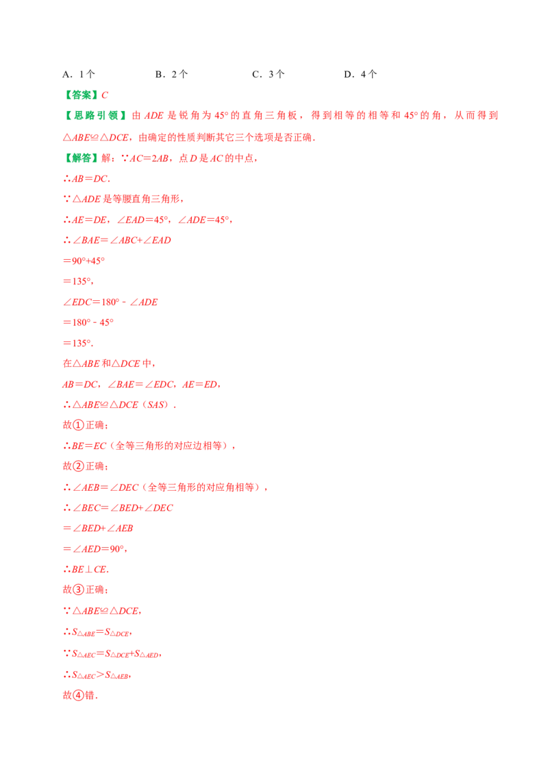 期末复习专项训练基础题串知识+压轴题猜押及模拟测试（教师版）_初中数学_八年级数学上册（人教版）_专题训练+提分专项训练-V6