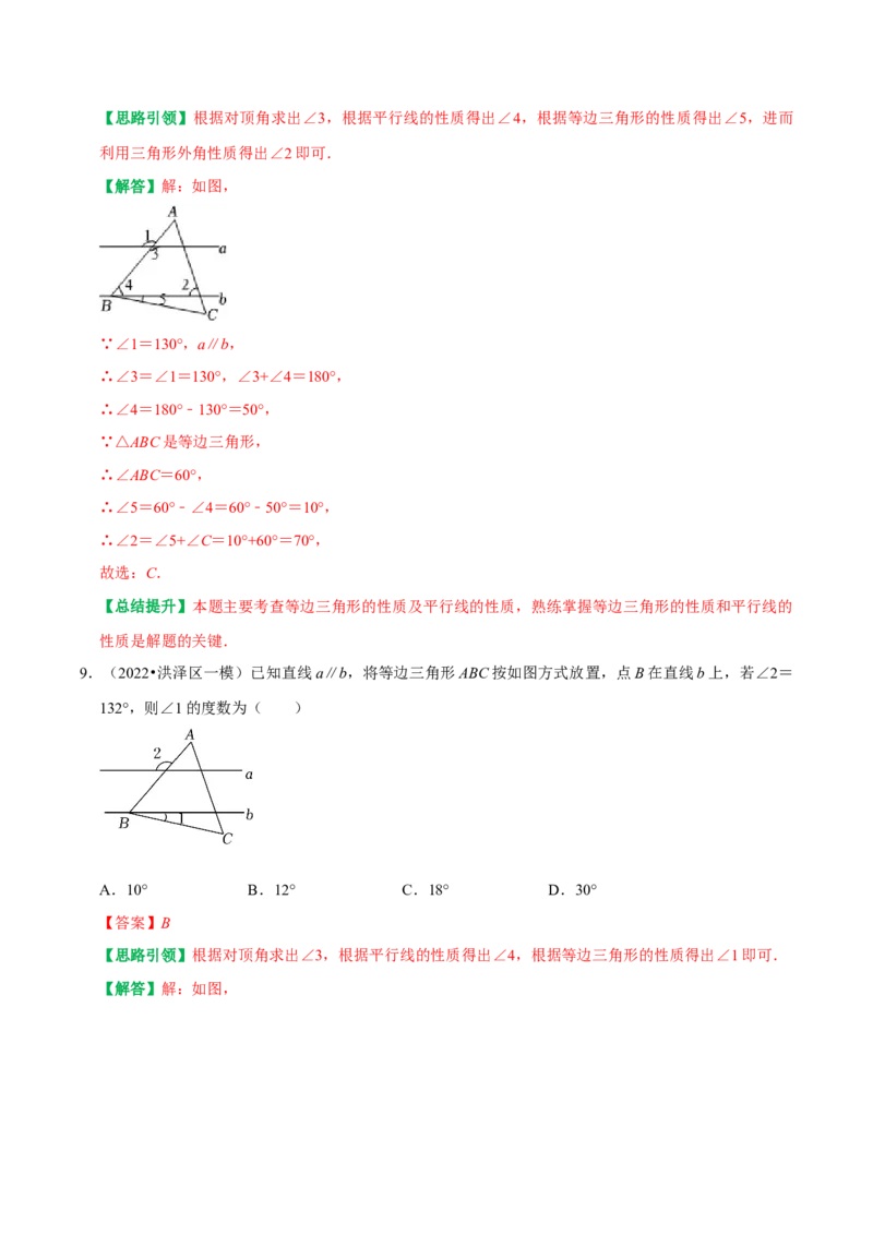 期末复习专项训练基础题串知识+压轴题猜押及模拟测试（教师版）_初中数学_八年级数学上册（人教版）_专题训练+提分专项训练-V6