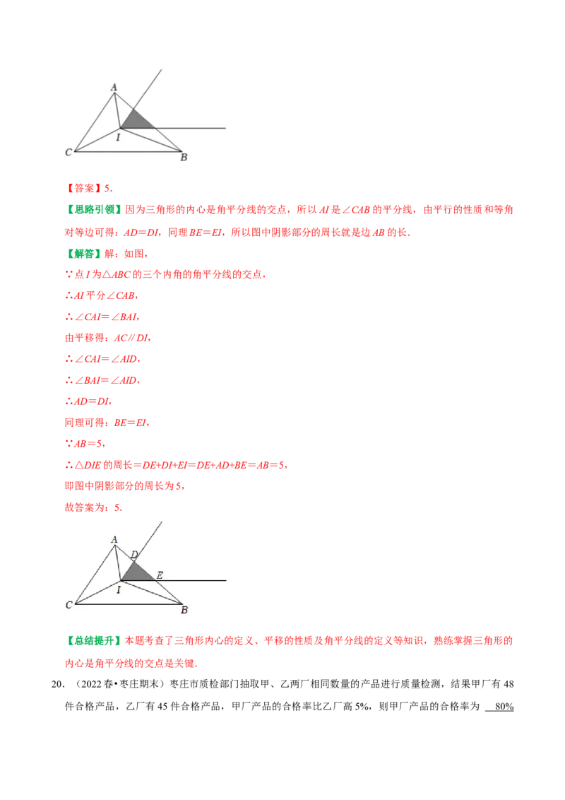 期末复习专项训练基础题串知识+压轴题猜押及模拟测试（教师版）_初中数学_八年级数学上册（人教版）_专题训练+提分专项训练-V6