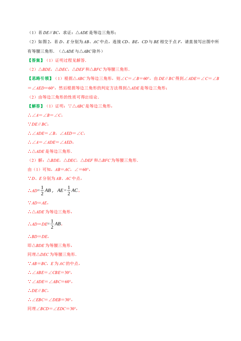 期末复习专项训练基础题串知识+压轴题猜押及模拟测试（教师版）_初中数学_八年级数学上册（人教版）_专题训练+提分专项训练-V6