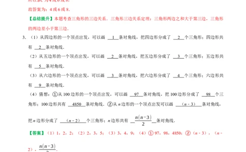 期末复习专项训练基础题串知识+压轴题猜押及模拟测试（教师版）_初中数学_八年级数学上册（人教版）_专题训练+提分专项训练-V6