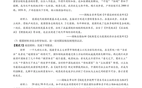 专题14认识启示类非选择题（原卷版）_07高考历史_2025年新高考资料_二轮复习_01高考语文等多个文件_2025年高考历史二轮热点题型归纳与变式演练（新高考通用）