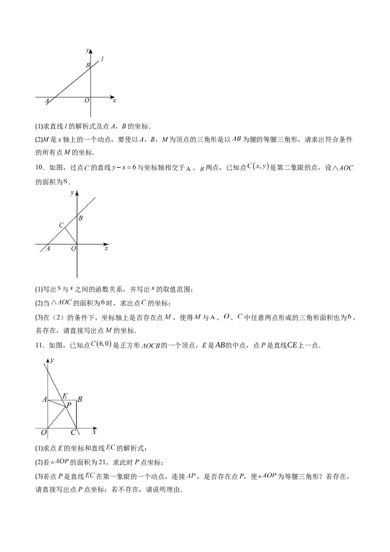 专题06一次函数与三角形综合问题（4大题型）（专项训练）（学生版）_北师大初中数学_8上-北师大版初中数学_初中数学北师大8上-2025秋季新版_第二套推荐25_07习题试卷_专项训练