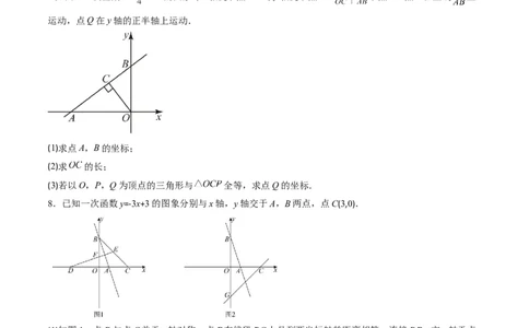 专题06一次函数与三角形综合问题（4大题型）（专项训练）（学生版）_北师大初中数学_8上-北师大版初中数学_初中数学北师大8上-2025秋季新版_第二套推荐25_07习题试卷_专项训练