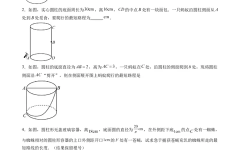 专题01利用勾股定理求最短路径问题的四种模型（高效培优专项训练）（学生版）_北师大初中数学_8上-北师大版初中数学_初中数学北师大8上-2025秋季新版_第二套推荐25_08专项讲练