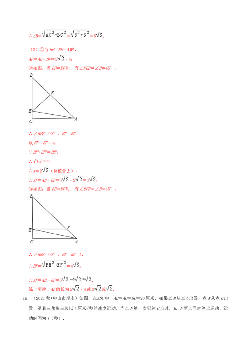 专题02勾股定理综合题（解析版）_北师大初中数学_8上-北师大版初中数学_旧版_06专项讲练_培优方案2022-2023学年八年级数学上册章节重点复习考点讲义（北师大版）