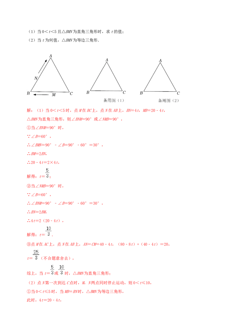 专题02勾股定理综合题（解析版）_北师大初中数学_8上-北师大版初中数学_旧版_06专项讲练_培优方案2022-2023学年八年级数学上册章节重点复习考点讲义（北师大版）
