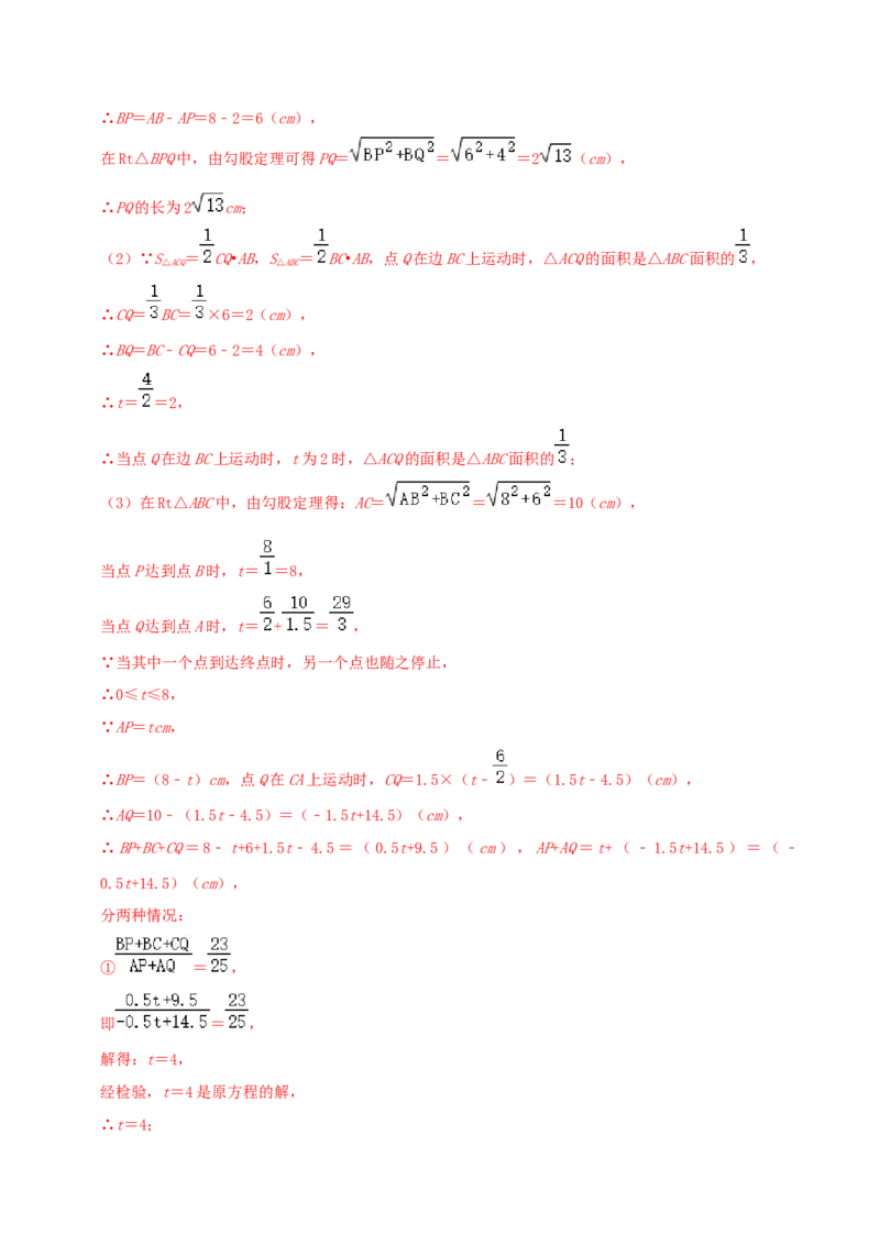 专题02勾股定理综合题（解析版）_北师大初中数学_8上-北师大版初中数学_旧版_06专项讲练_培优方案2022-2023学年八年级数学上册章节重点复习考点讲义（北师大版）
