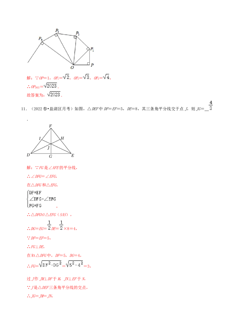 专题02勾股定理综合题（解析版）_北师大初中数学_8上-北师大版初中数学_旧版_06专项讲练_培优方案2022-2023学年八年级数学上册章节重点复习考点讲义（北师大版）