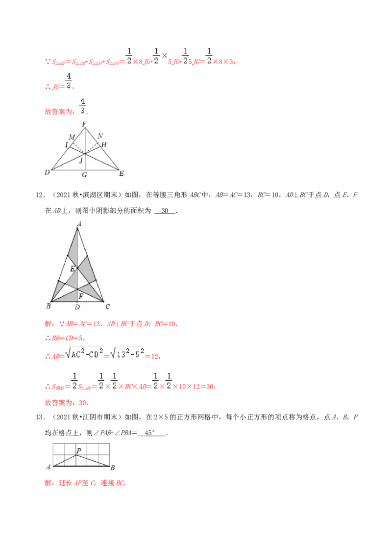 专题02勾股定理综合题（解析版）_北师大初中数学_8上-北师大版初中数学_旧版_06专项讲练_培优方案2022-2023学年八年级数学上册章节重点复习考点讲义（北师大版）