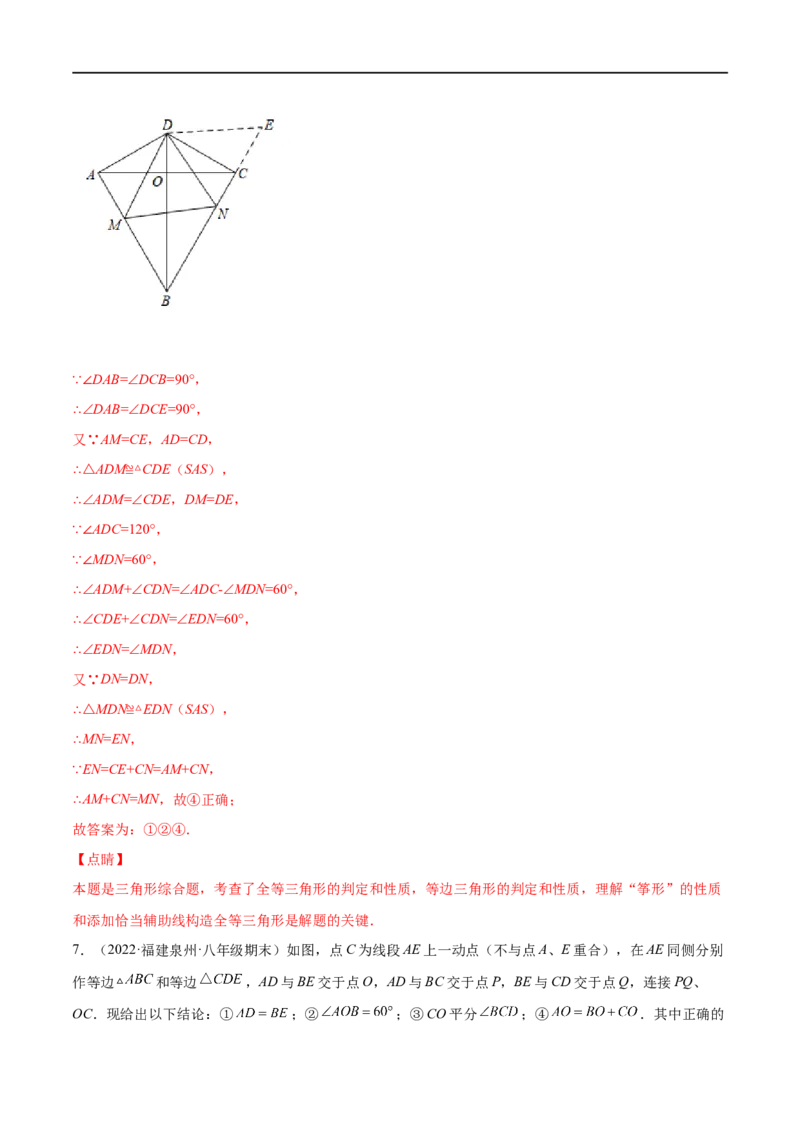专练06填空题-压轴（15题）八年级数学下学期期末考点必杀200题（北师版）（解析版）_北师大初中数学_8下-北师大版初中数学_旧版-可参考_05习题试卷_5专项练习