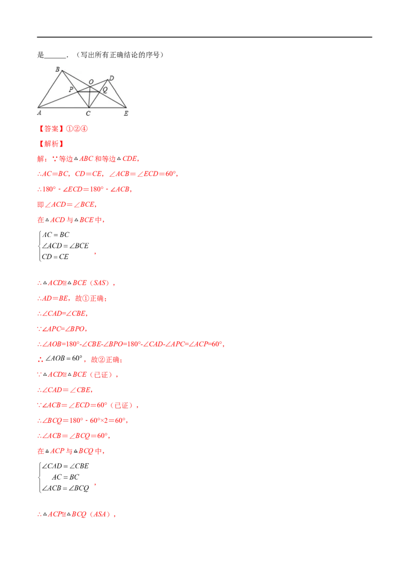 专练06填空题-压轴（15题）八年级数学下学期期末考点必杀200题（北师版）（解析版）_北师大初中数学_8下-北师大版初中数学_旧版-可参考_05习题试卷_5专项练习