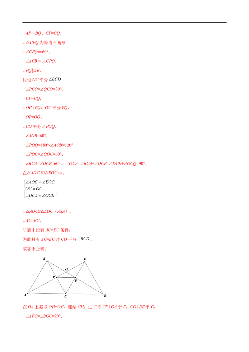 专练06填空题-压轴（15题）八年级数学下学期期末考点必杀200题（北师版）（解析版）_北师大初中数学_8下-北师大版初中数学_旧版-可参考_05习题试卷_5专项练习
