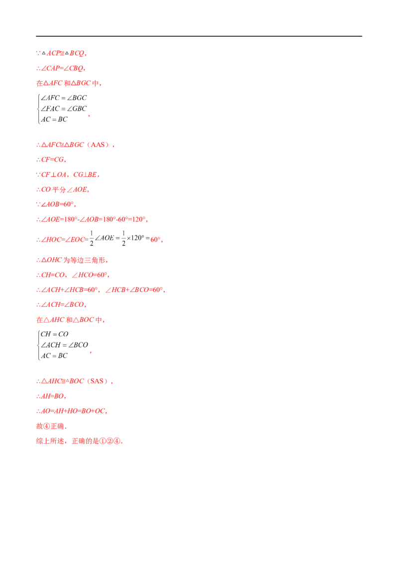 专练06填空题-压轴（15题）八年级数学下学期期末考点必杀200题（北师版）（解析版）_北师大初中数学_8下-北师大版初中数学_旧版-可参考_05习题试卷_5专项练习