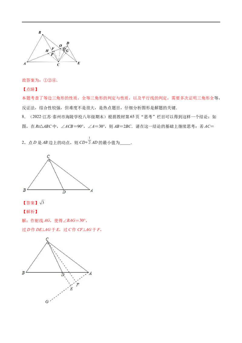专练06填空题-压轴（15题）八年级数学下学期期末考点必杀200题（北师版）（解析版）_北师大初中数学_8下-北师大版初中数学_旧版-可参考_05习题试卷_5专项练习