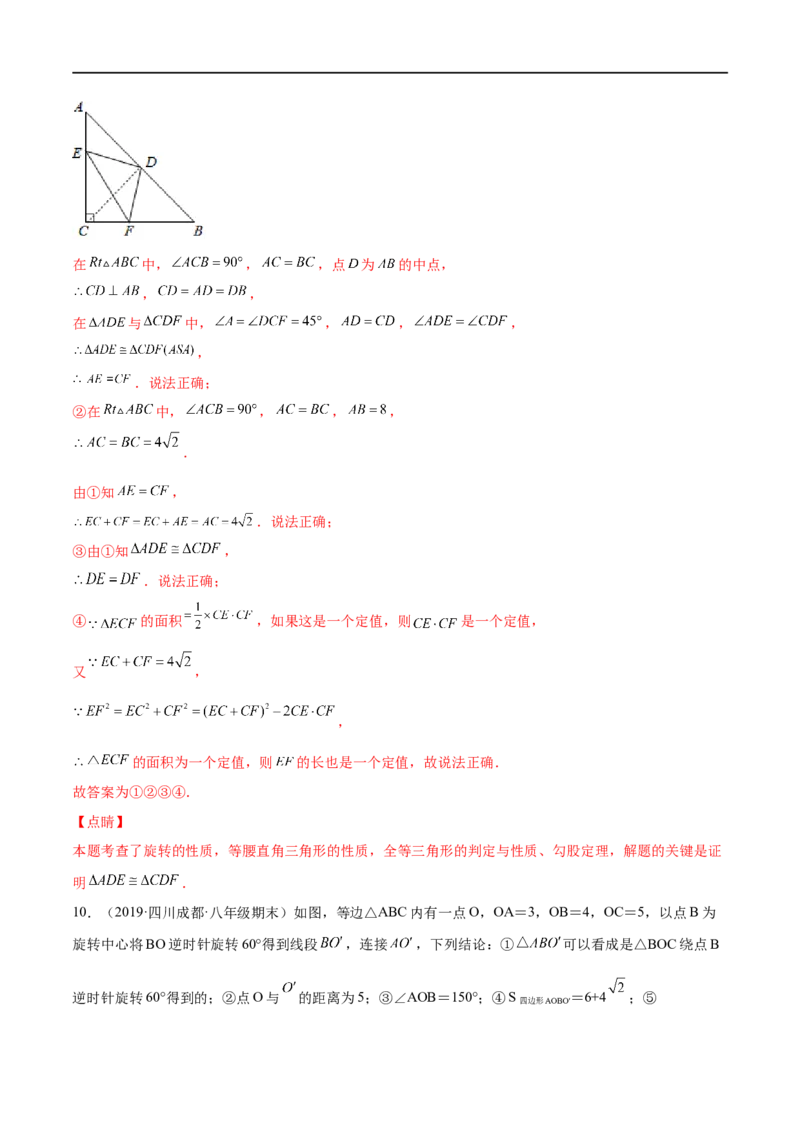 专练06填空题-压轴（15题）八年级数学下学期期末考点必杀200题（北师版）（解析版）_北师大初中数学_8下-北师大版初中数学_旧版-可参考_05习题试卷_5专项练习