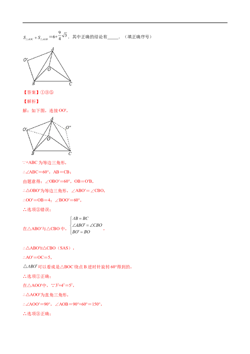 专练06填空题-压轴（15题）八年级数学下学期期末考点必杀200题（北师版）（解析版）_北师大初中数学_8下-北师大版初中数学_旧版-可参考_05习题试卷_5专项练习