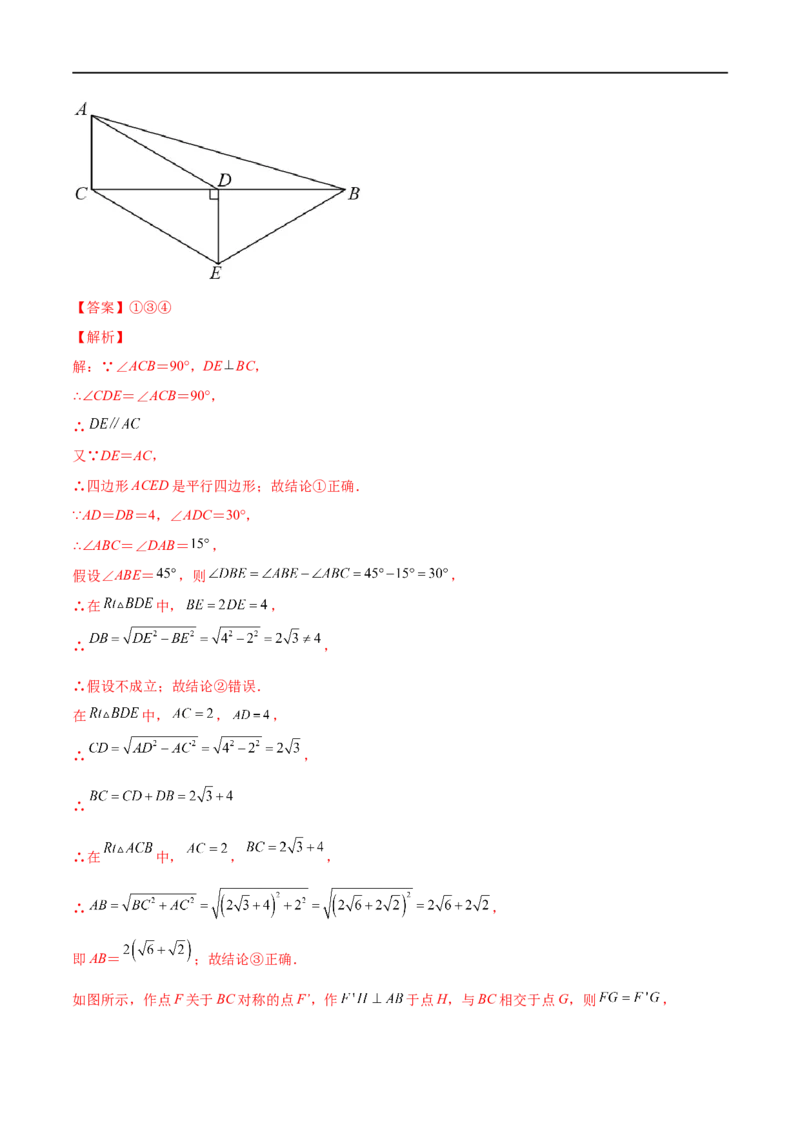 专练06填空题-压轴（15题）八年级数学下学期期末考点必杀200题（北师版）（解析版）_北师大初中数学_8下-北师大版初中数学_旧版-可参考_05习题试卷_5专项练习