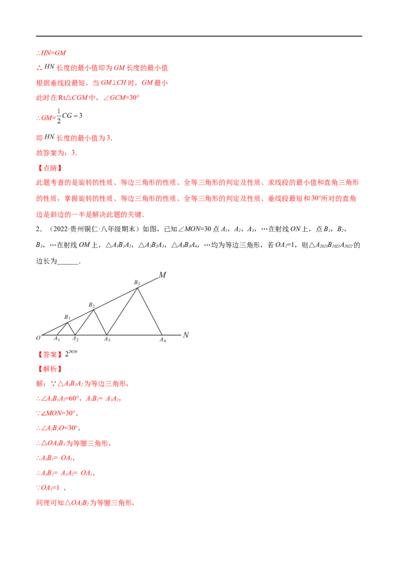 专练06填空题-压轴（15题）八年级数学下学期期末考点必杀200题（北师版）（解析版）_北师大初中数学_8下-北师大版初中数学_旧版-可参考_05习题试卷_5专项练习