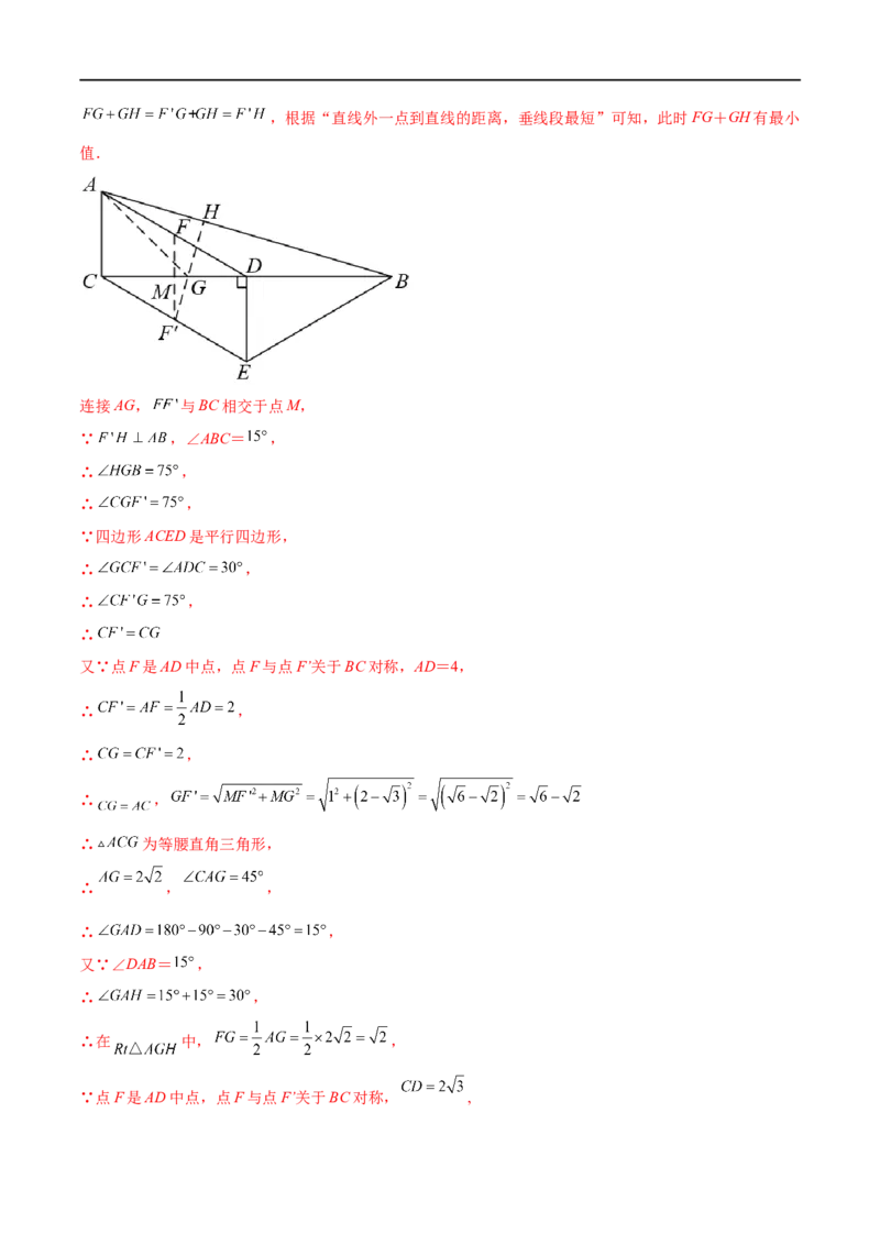 专练06填空题-压轴（15题）八年级数学下学期期末考点必杀200题（北师版）（解析版）_北师大初中数学_8下-北师大版初中数学_旧版-可参考_05习题试卷_5专项练习
