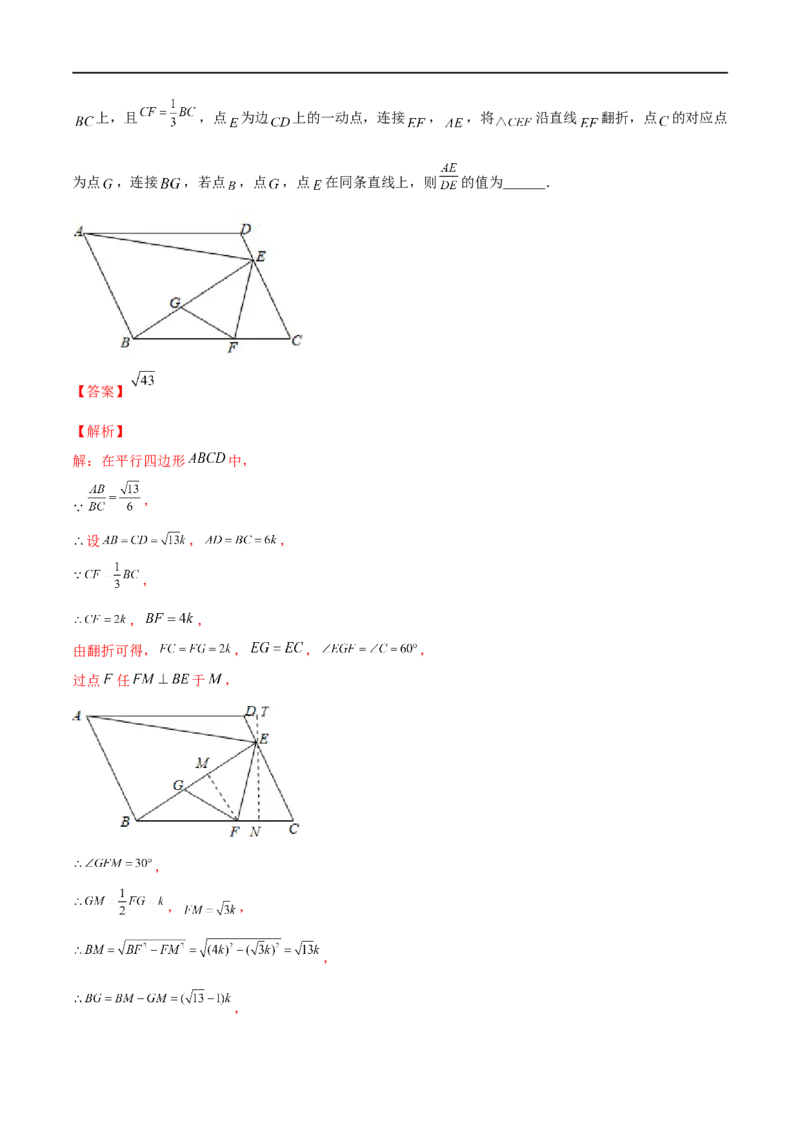 专练06填空题-压轴（15题）八年级数学下学期期末考点必杀200题（北师版）（解析版）_北师大初中数学_8下-北师大版初中数学_旧版-可参考_05习题试卷_5专项练习