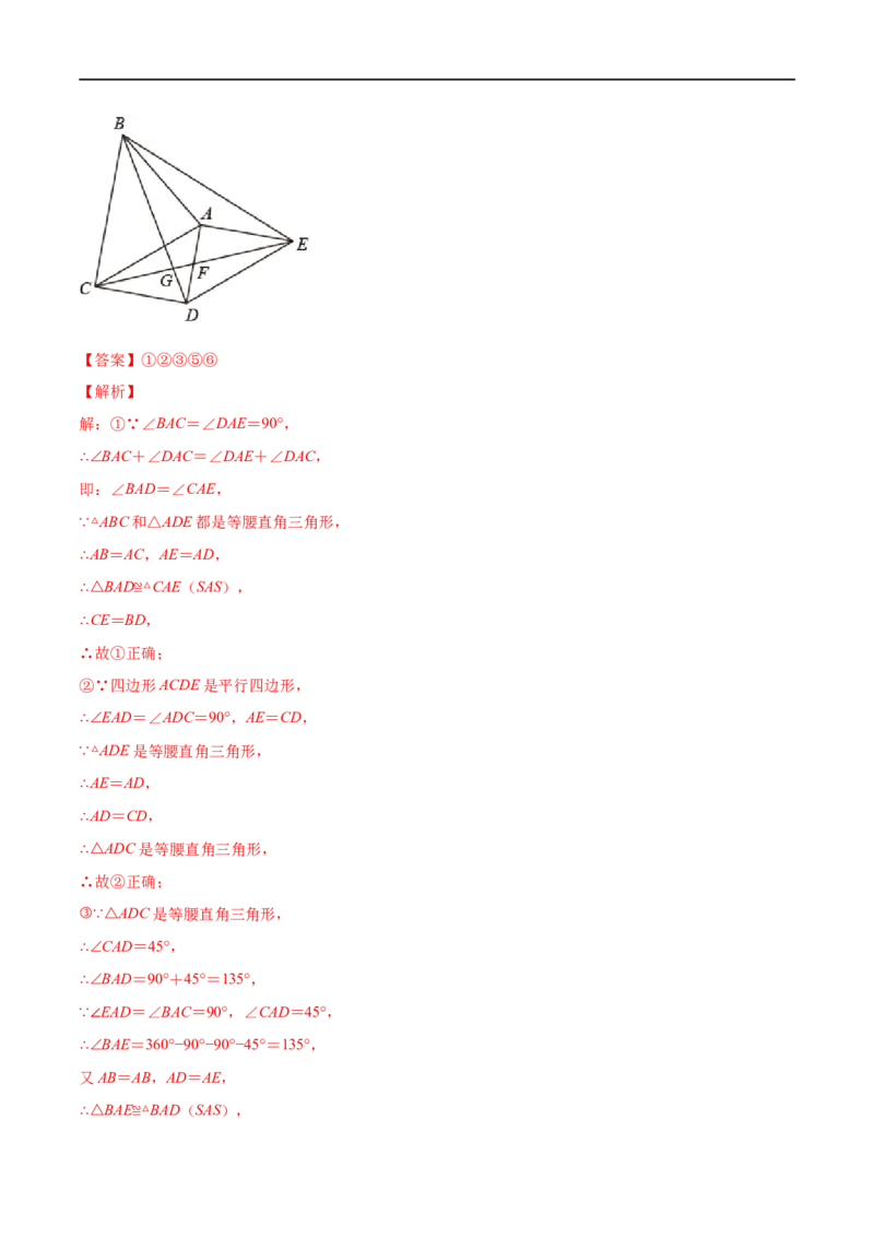 专练06填空题-压轴（15题）八年级数学下学期期末考点必杀200题（北师版）（解析版）_北师大初中数学_8下-北师大版初中数学_旧版-可参考_05习题试卷_5专项练习