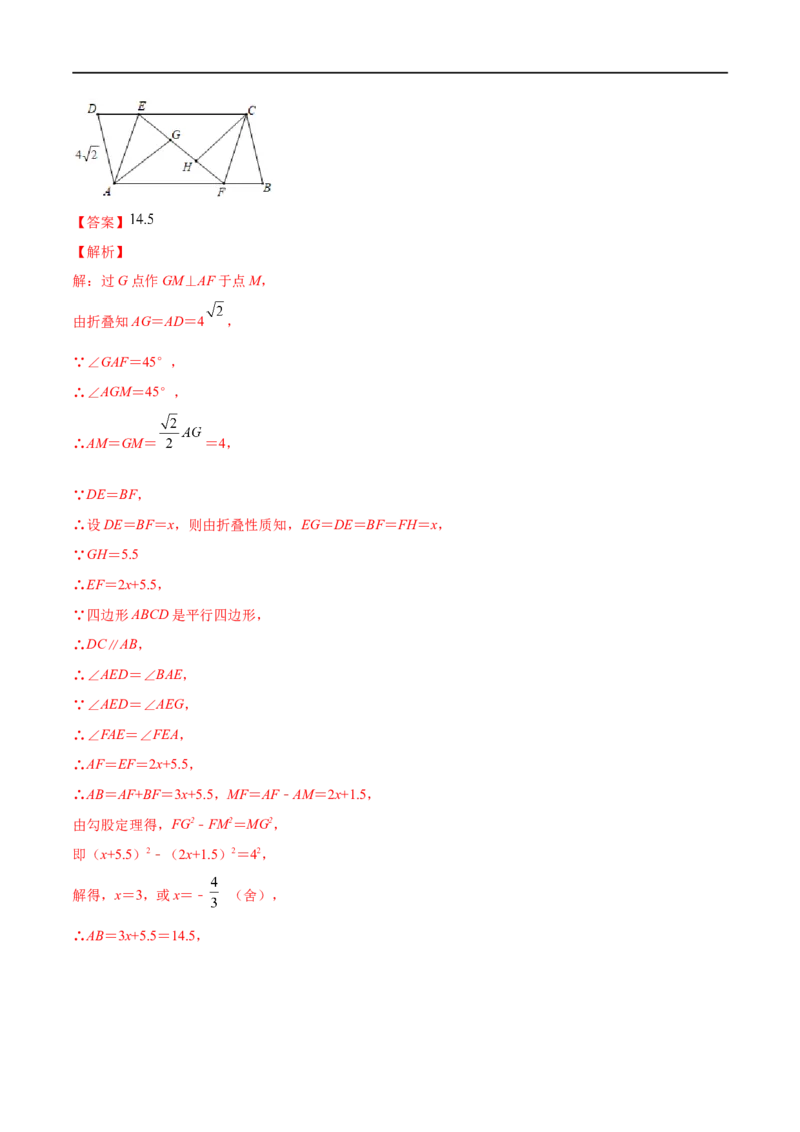 专练06填空题-压轴（15题）八年级数学下学期期末考点必杀200题（北师版）（解析版）_北师大初中数学_8下-北师大版初中数学_旧版-可参考_05习题试卷_5专项练习