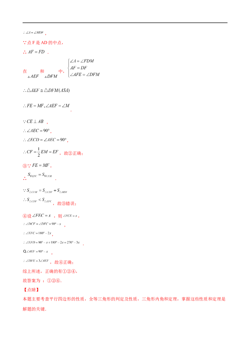 专练06填空题-压轴（15题）八年级数学下学期期末考点必杀200题（北师版）（解析版）_北师大初中数学_8下-北师大版初中数学_旧版-可参考_05习题试卷_5专项练习