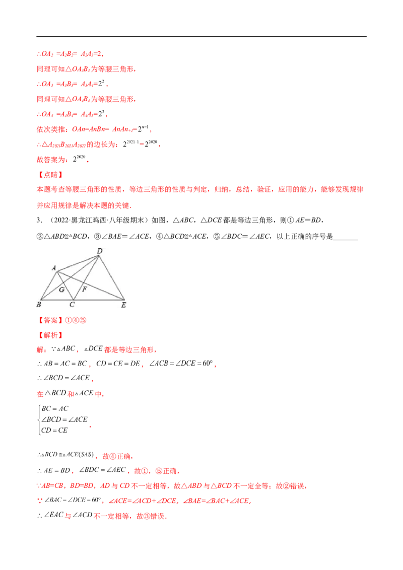 专练06填空题-压轴（15题）八年级数学下学期期末考点必杀200题（北师版）（解析版）_北师大初中数学_8下-北师大版初中数学_旧版-可参考_05习题试卷_5专项练习