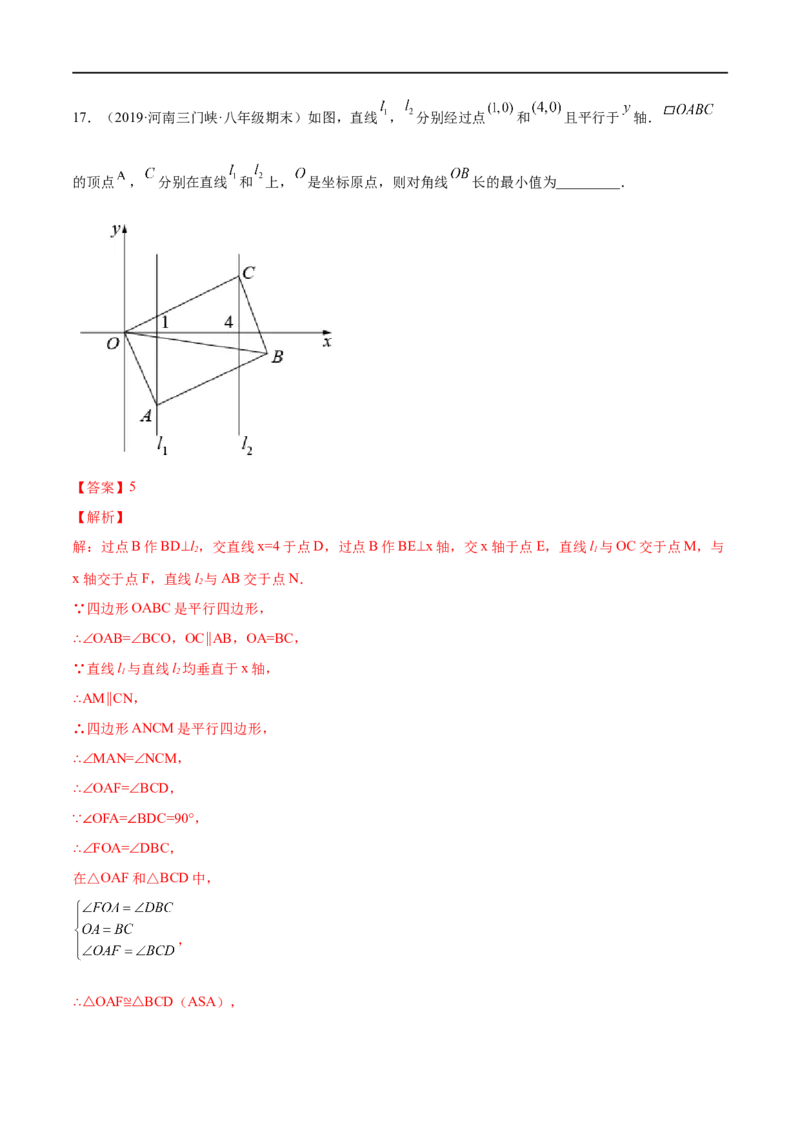专练06填空题-压轴（15题）八年级数学下学期期末考点必杀200题（北师版）（解析版）_北师大初中数学_8下-北师大版初中数学_旧版-可参考_05习题试卷_5专项练习