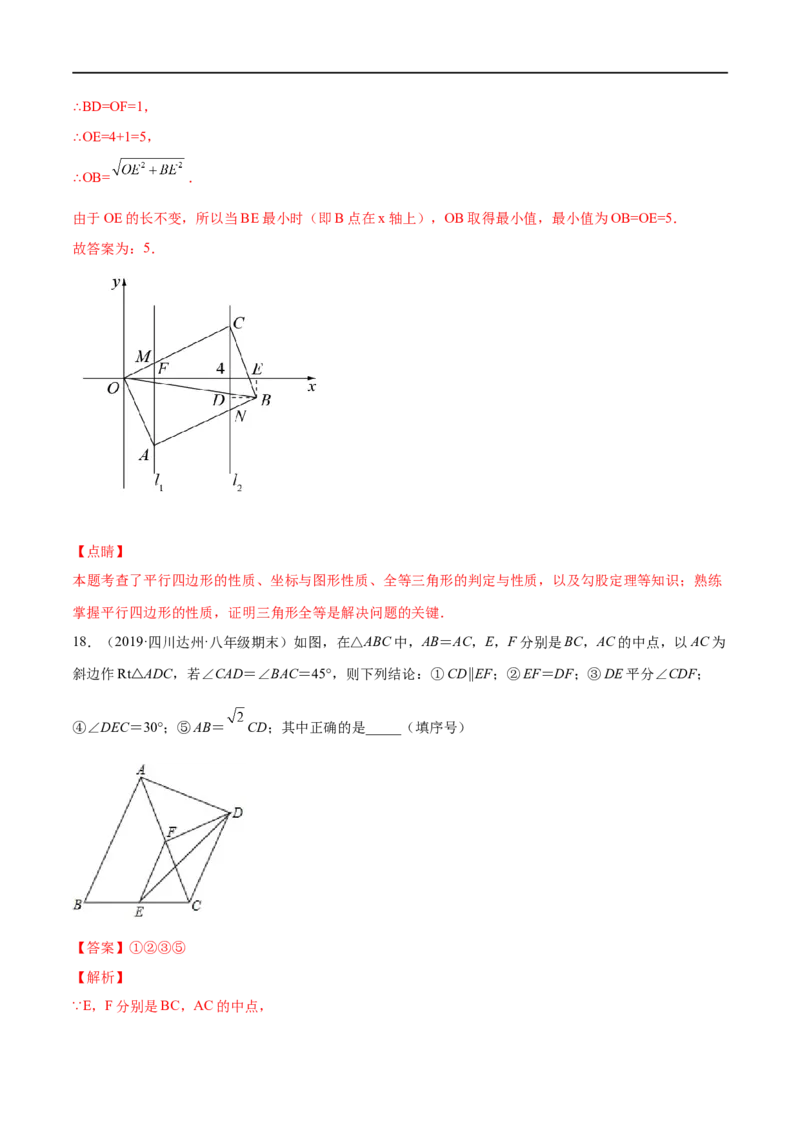 专练06填空题-压轴（15题）八年级数学下学期期末考点必杀200题（北师版）（解析版）_北师大初中数学_8下-北师大版初中数学_旧版-可参考_05习题试卷_5专项练习