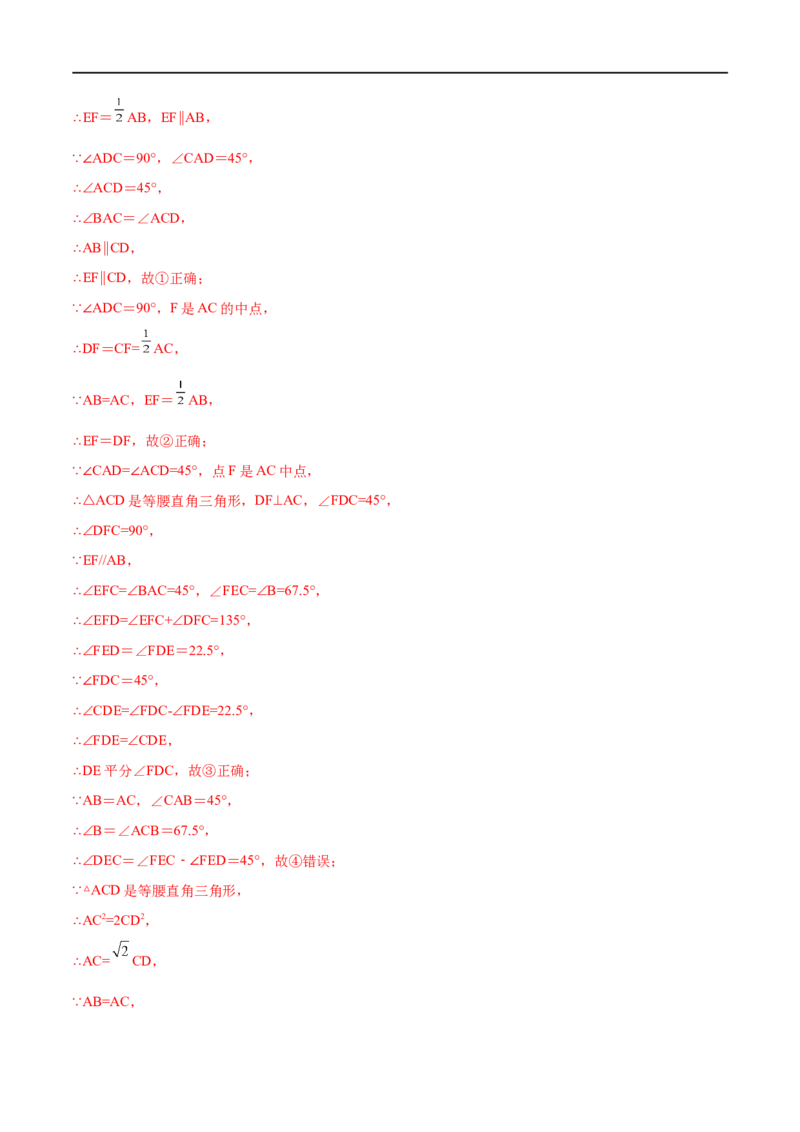 专练06填空题-压轴（15题）八年级数学下学期期末考点必杀200题（北师版）（解析版）_北师大初中数学_8下-北师大版初中数学_旧版-可参考_05习题试卷_5专项练习