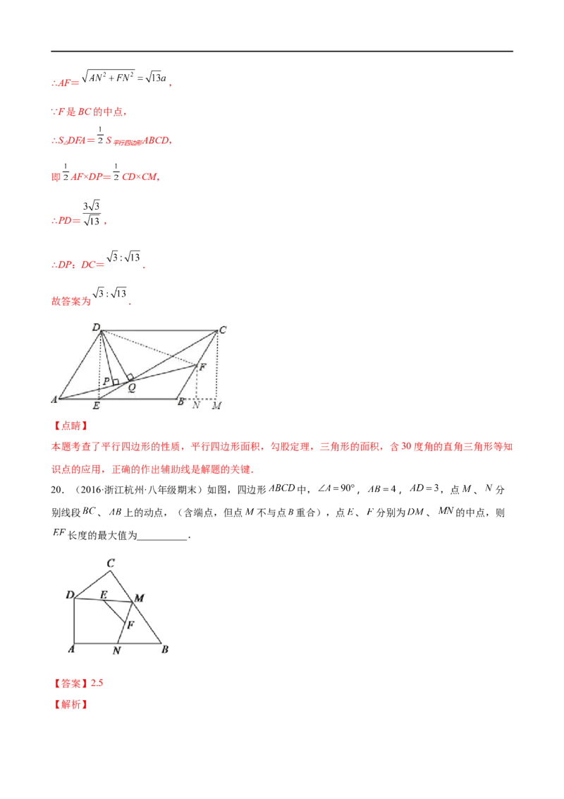 专练06填空题-压轴（15题）八年级数学下学期期末考点必杀200题（北师版）（解析版）_北师大初中数学_8下-北师大版初中数学_旧版-可参考_05习题试卷_5专项练习