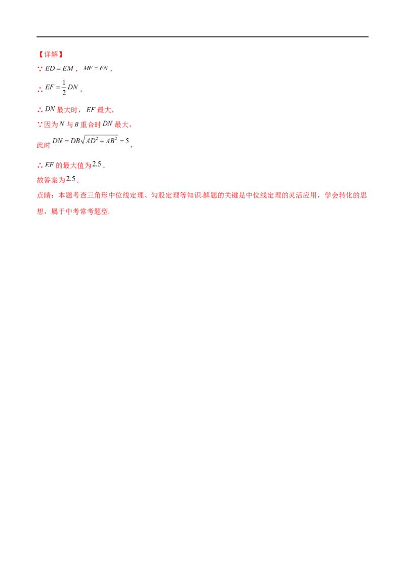 专练06填空题-压轴（15题）八年级数学下学期期末考点必杀200题（北师版）（解析版）_北师大初中数学_8下-北师大版初中数学_旧版-可参考_05习题试卷_5专项练习