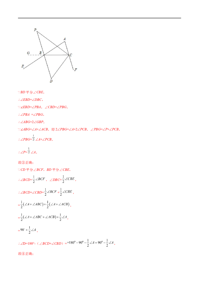 专练06填空题-压轴（15题）八年级数学下学期期末考点必杀200题（北师版）（解析版）_北师大初中数学_8下-北师大版初中数学_旧版-可参考_05习题试卷_5专项练习