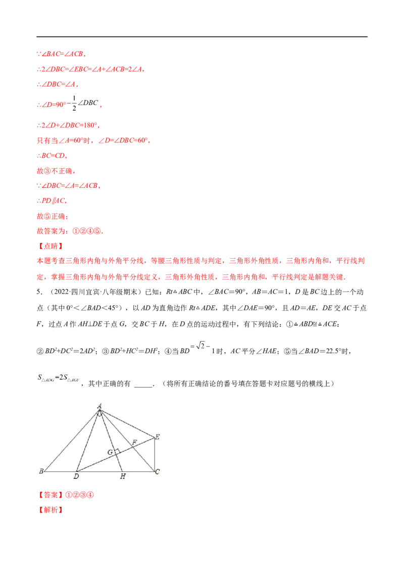 专练06填空题-压轴（15题）八年级数学下学期期末考点必杀200题（北师版）（解析版）_北师大初中数学_8下-北师大版初中数学_旧版-可参考_05习题试卷_5专项练习