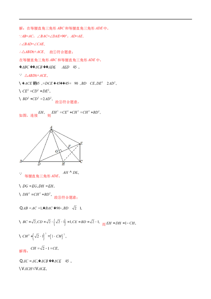 专练06填空题-压轴（15题）八年级数学下学期期末考点必杀200题（北师版）（解析版）_北师大初中数学_8下-北师大版初中数学_旧版-可参考_05习题试卷_5专项练习