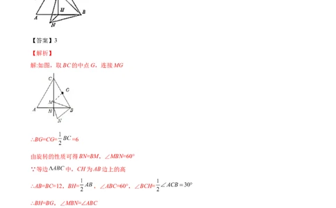专练06填空题-压轴（15题）八年级数学下学期期末考点必杀200题（北师版）（解析版）_北师大初中数学_8下-北师大版初中数学_旧版-可参考_05习题试卷_5专项练习