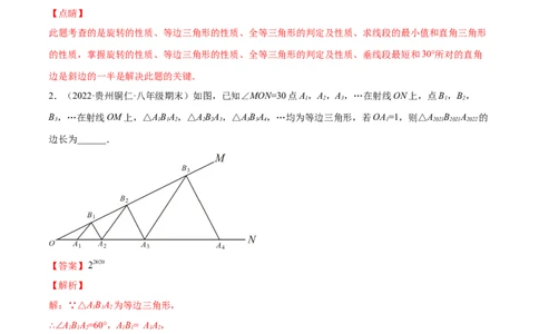 专练06填空题-压轴（15题）八年级数学下学期期末考点必杀200题（北师版）（解析版）_北师大初中数学_8下-北师大版初中数学_旧版-可参考_05习题试卷_5专项练习
