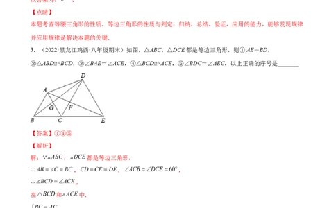 专练06填空题-压轴（15题）八年级数学下学期期末考点必杀200题（北师版）（解析版）_北师大初中数学_8下-北师大版初中数学_旧版-可参考_05习题试卷_5专项练习