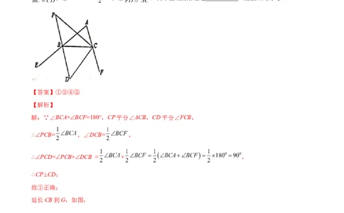专练06填空题-压轴（15题）八年级数学下学期期末考点必杀200题（北师版）（解析版）_北师大初中数学_8下-北师大版初中数学_旧版-可参考_05习题试卷_5专项练习