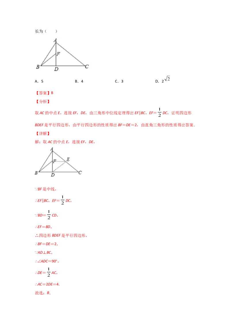 专题03矩形的性质与判定(基础题型)(解析版)_北师大初中数学_9上-北师大版初中数学_06专项讲练_满分攻略2022-2023学年九年级数学上册《基础题型+重难题型》高分突破系列（北师大版）
