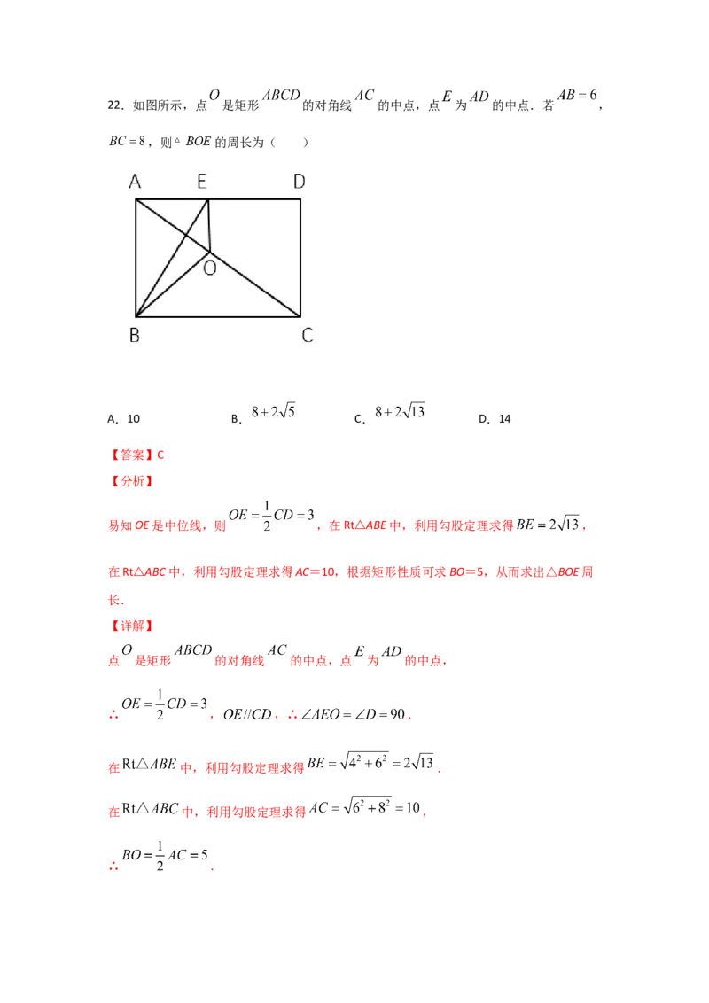 专题03矩形的性质与判定(基础题型)(解析版)_北师大初中数学_9上-北师大版初中数学_06专项讲练_满分攻略2022-2023学年九年级数学上册《基础题型+重难题型》高分突破系列（北师大版）